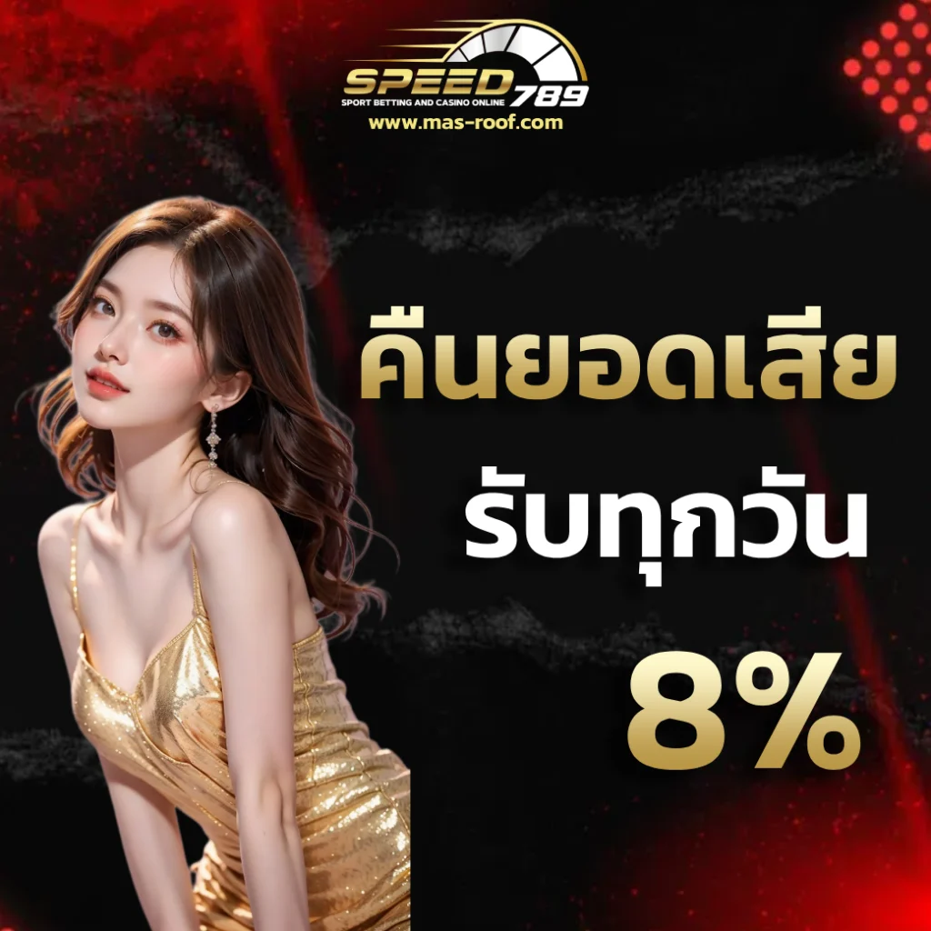 speed789 slot